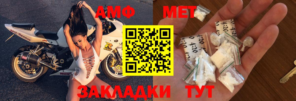 Амфетамин VHQ  Вход с VPN  АМФЕТАМИН  Хабаровск 