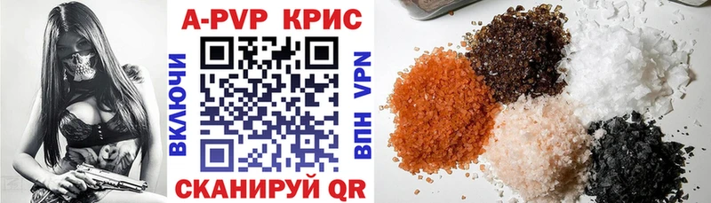 A-PVP VHQ Хабаровск