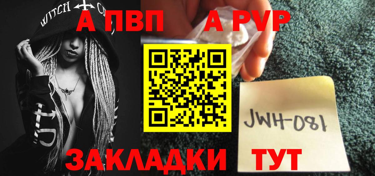 A-PVP мука  Вход с VPN  купить закладку  Хабаровск  А ПВП СК КРИС 