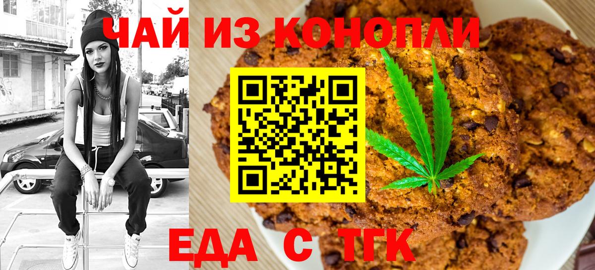 Хабаровск  Cannafood конопля  Вход с VPN 