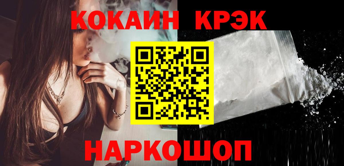Хабаровск  КОКАИН  Cocaine Columbia  Вход с VPN  COCAIN FishScale 