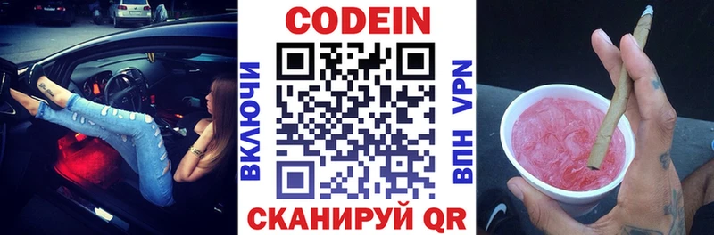 дарнет шоп  Хабаровск  Кодеиновый сироп Lean Purple Drank 
