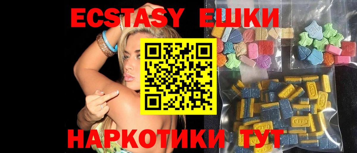 Ecstasy 280мг Хабаровск