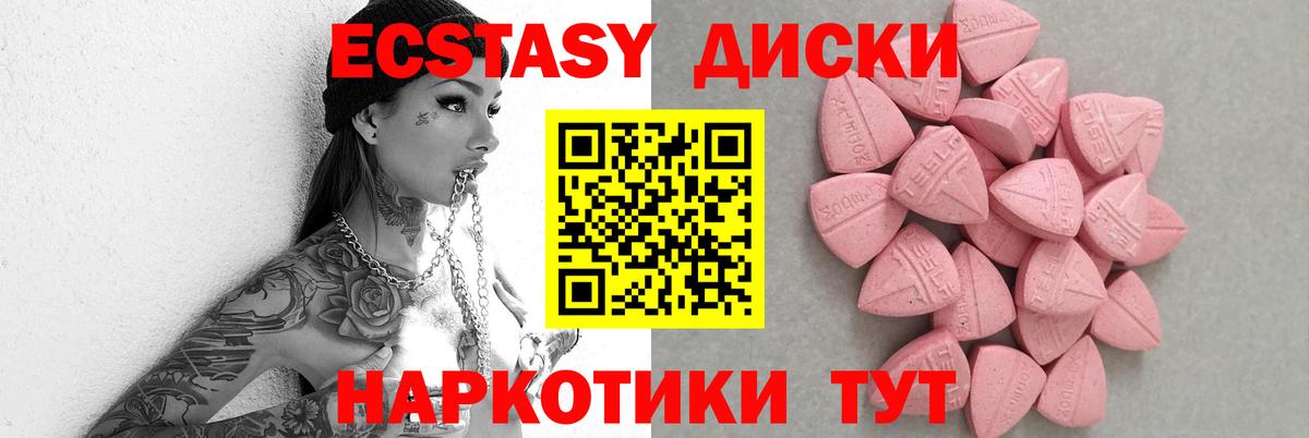 Хабаровск  Экстази  Вход с VPN  Ecstasy DUBAI  Ecstasy таблы 