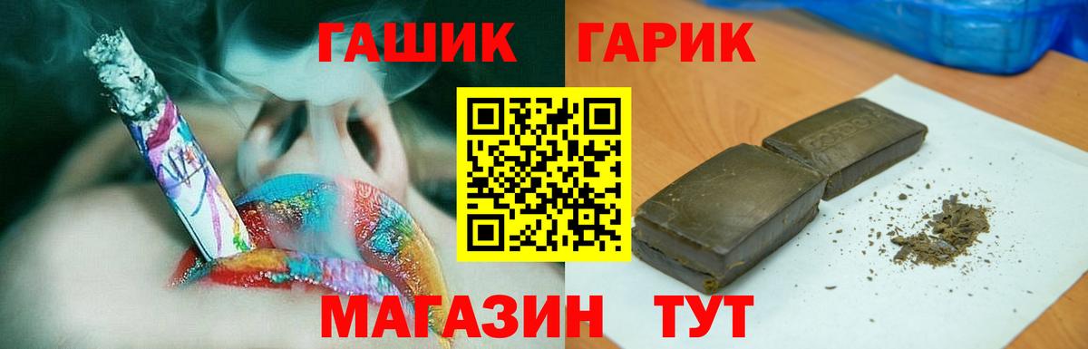 Гашиш хэш  ГАШ Изолятор  Вход с VPN  ГАШ  Хабаровск 