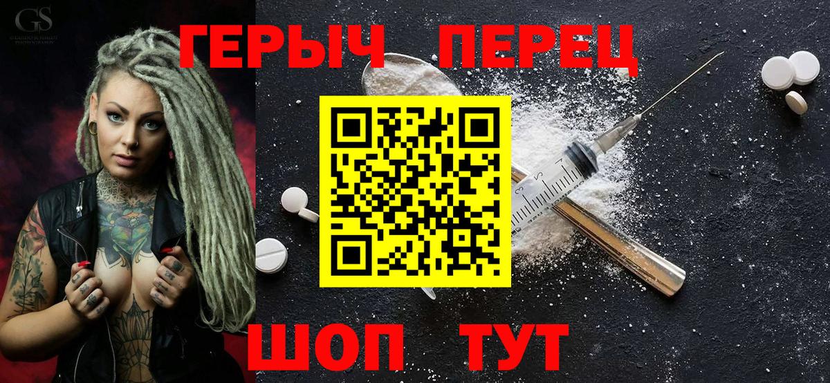 Героин  Героин Афган  Вход с VPN  Хабаровск 