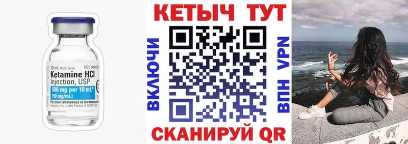 КЕТАМИН VHQ  наркошоп  Хабаровск 