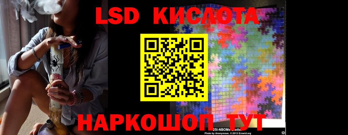 Лсд 25 экстази кислота Хабаровск