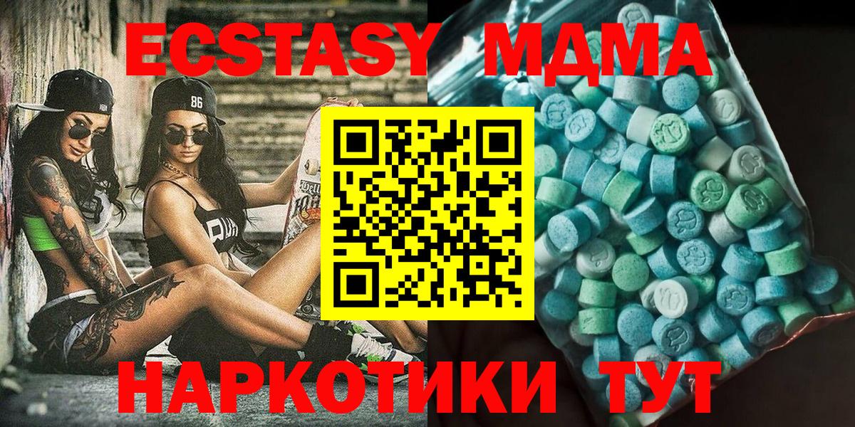 МДМА Molly Хабаровск