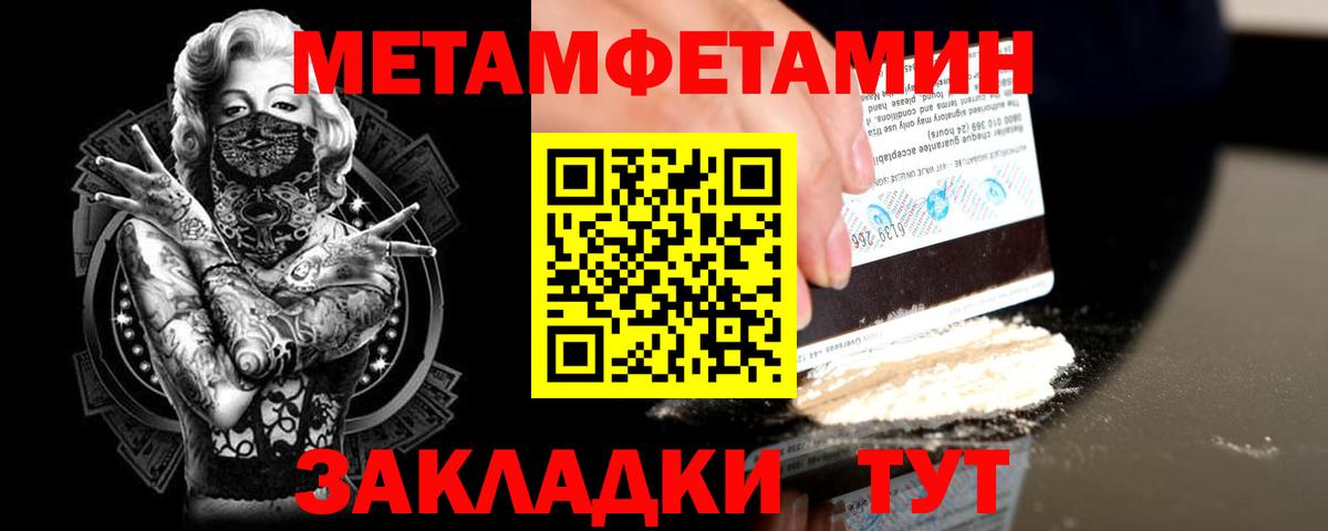 Метамфетамин Methamphetamine  Вход с VPN  Хабаровск 