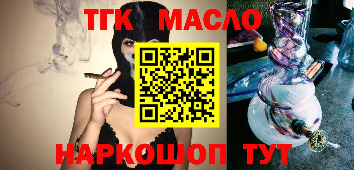 Хабаровск  Дистиллят ТГК вейп с тгк  Вход с VPN 