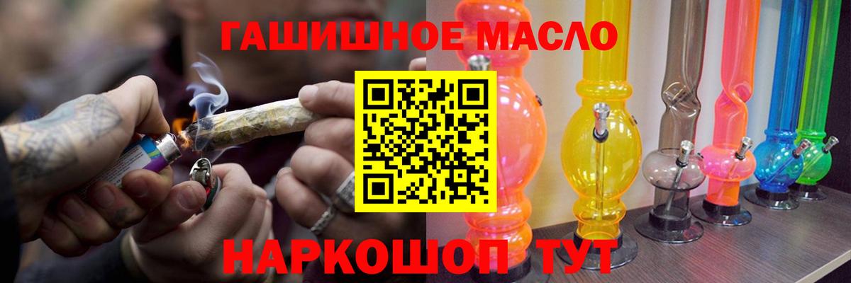 ТГК жижа Хабаровск